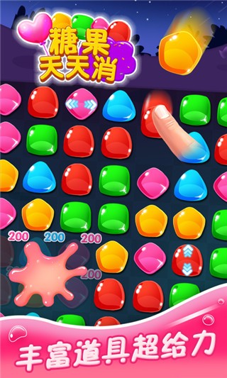 糖果天天消游戏最新版下载- 糖果天天消免费下载v1.3.8