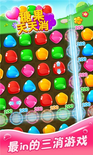 糖果天天消游戏最新版下载- 糖果天天消免费下载v1.3.8