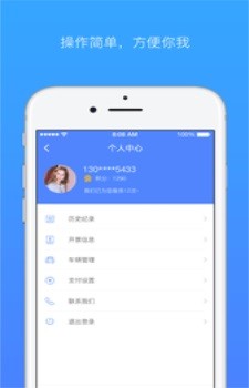 塔塔智慧桩app