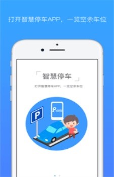 塔塔智慧桩app
