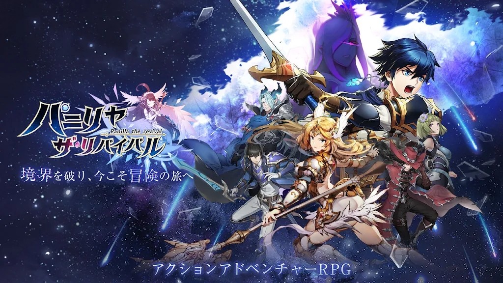 帕尼利亚复兴最新版日服