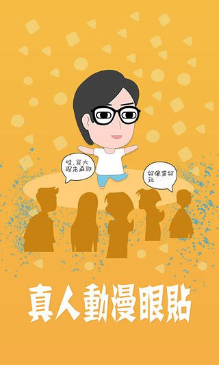 大眼先森最新版