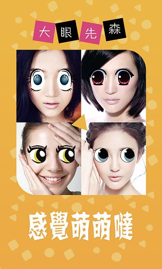 大眼先森最新版