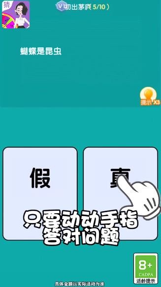 PK小天才红包版