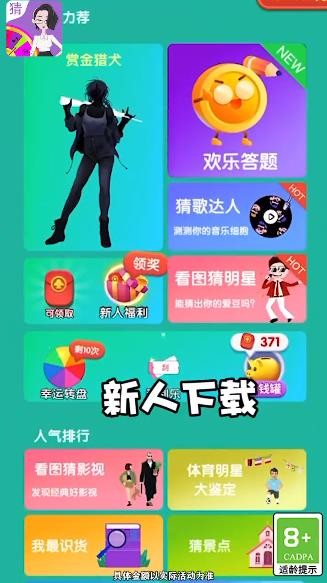 PK小天才红包版