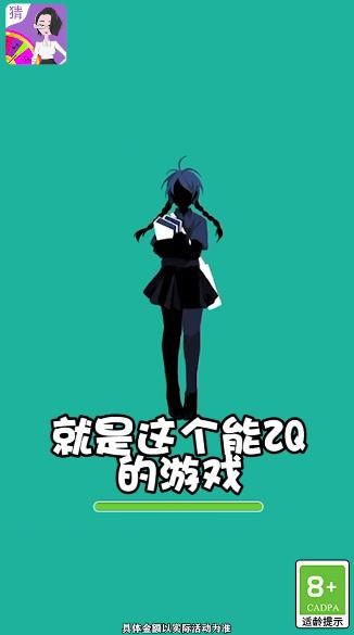 PK小天才红包版