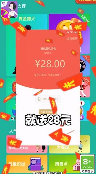 PK小天才红包版