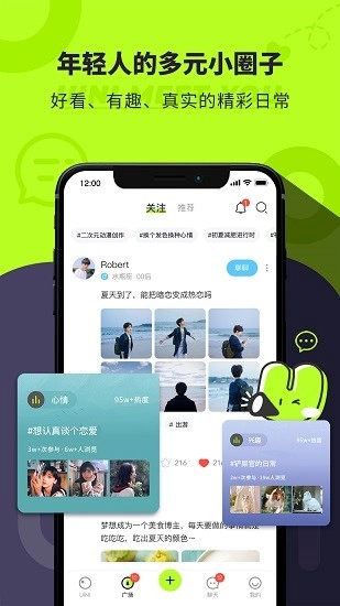 Uini交友软件最新版下载-Uini社交app下载v2.0.2