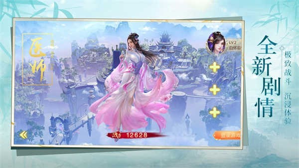  末日修仙最新版