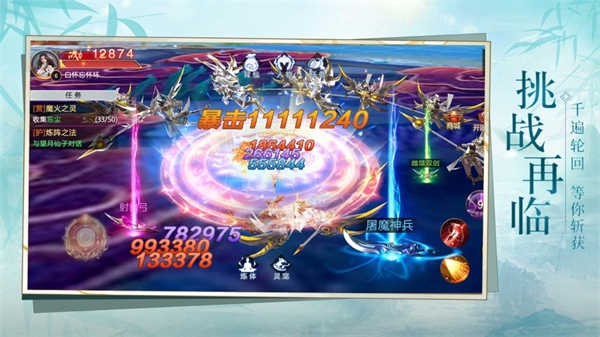  末日修仙最新版