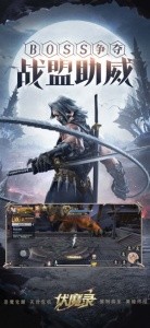  伏魔录安卓免费