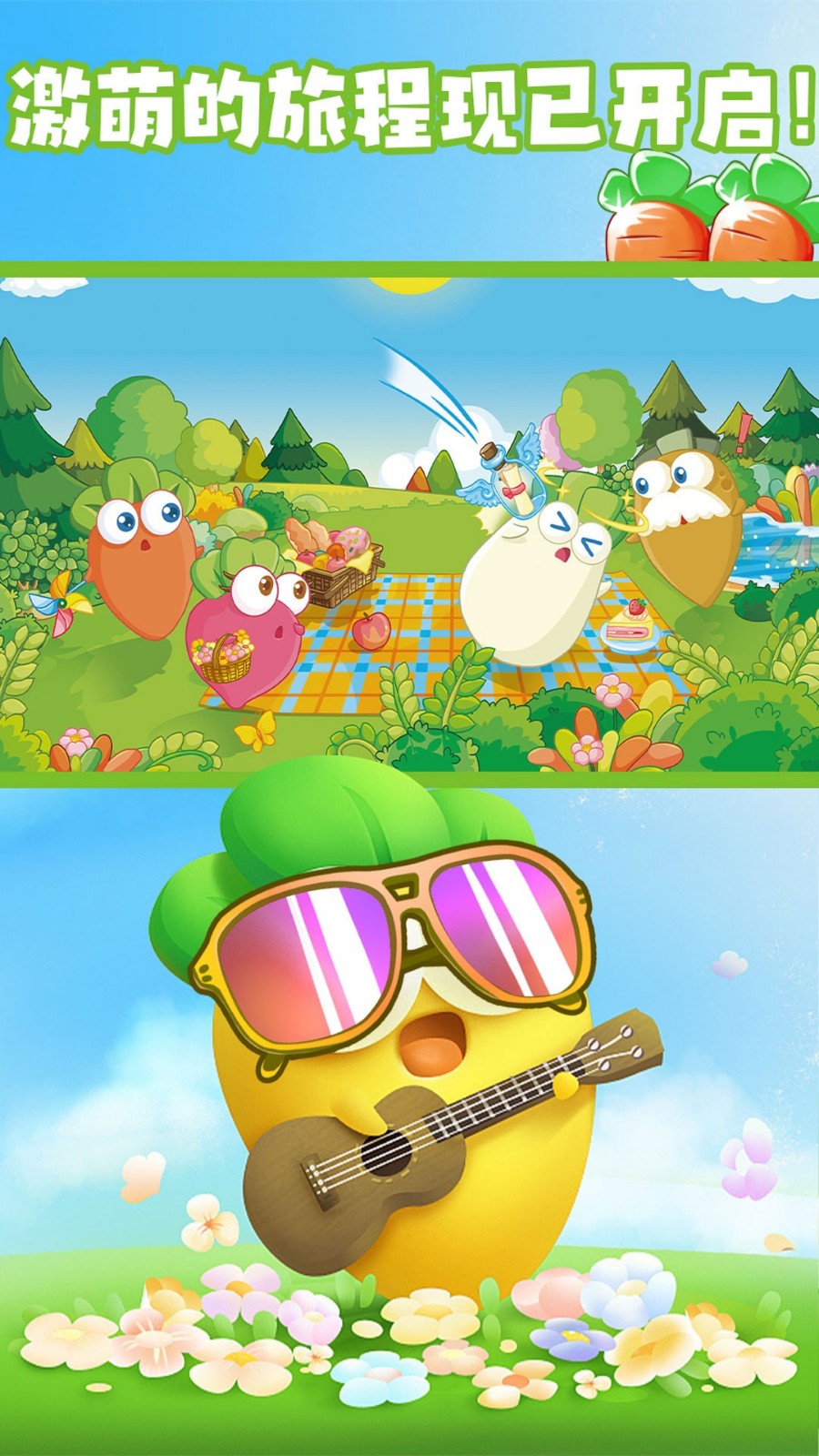 拯救胡萝卜安卓正式版下载-拯救胡萝卜手机版下载v1.02