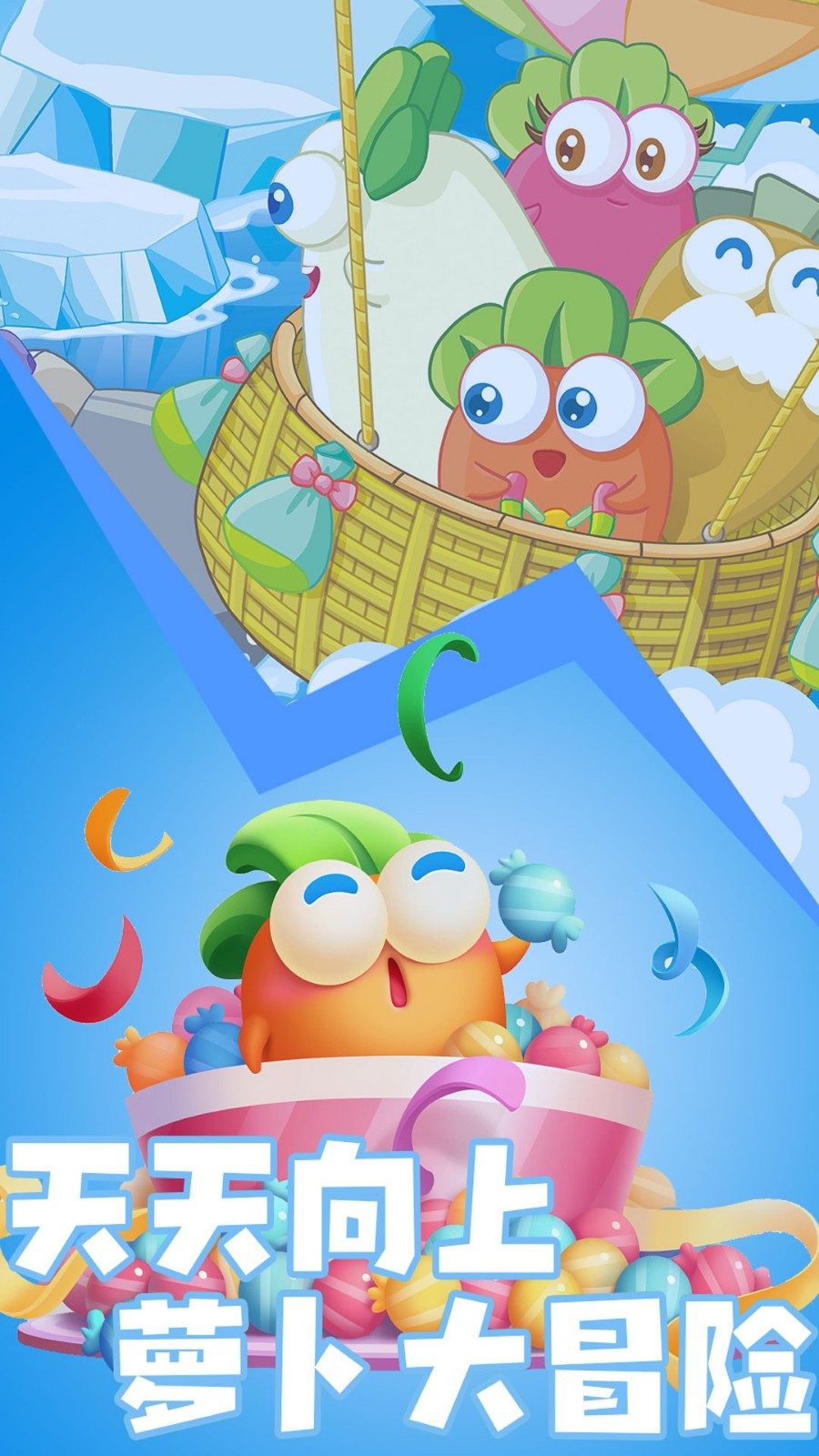 拯救胡萝卜安卓正式版下载-拯救胡萝卜手机版下载v1.02