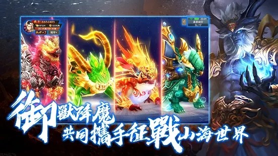 凶兽觉醒安卓版