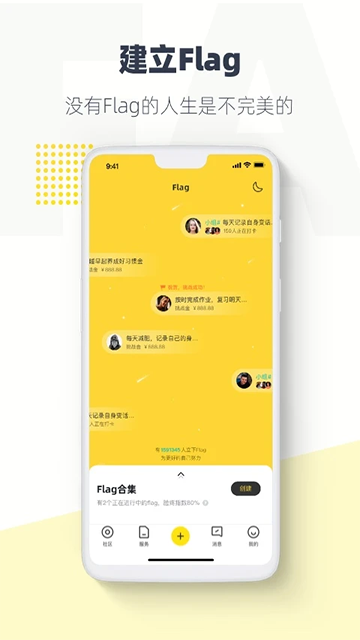 脸疼FaceTéng最新app下载-脸疼Flag安卓版下载v3.13.11