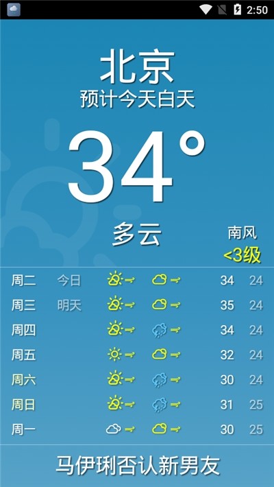 随时天气最新版