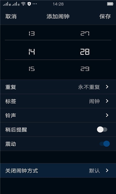 数字定时提醒闹钟Digital Alarm Clock Pro 汉化安卓版