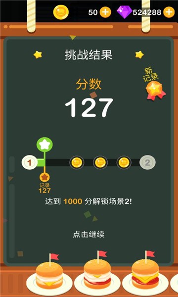 点点汉堡大师最新版