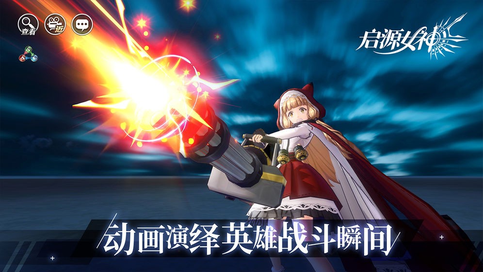 起源女神游戏免费下载-起源女神安卓下载v2.27.0