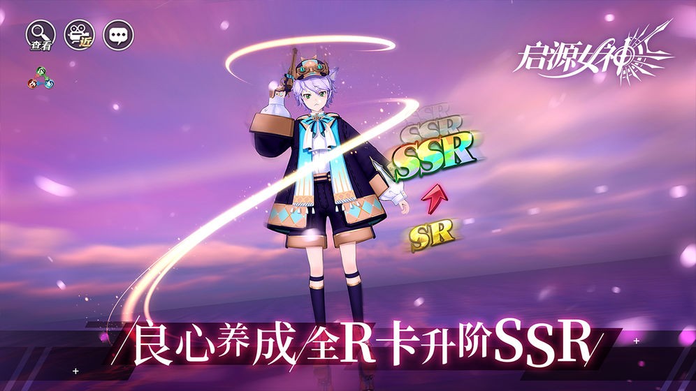 起源女神游戏免费下载-起源女神安卓下载v2.27.0