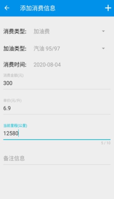 旅游记账手机版