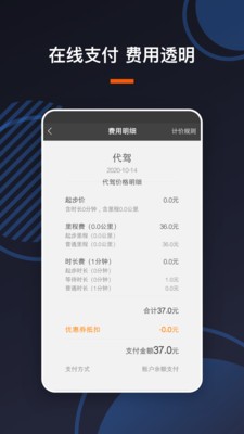 U享代驾客户手机版app下载-U享代驾客户安卓版下载v4.0.20