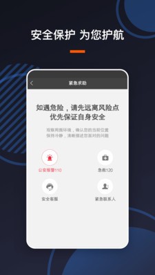 U享代驾客户手机版app下载-U享代驾客户安卓版下载v4.0.20