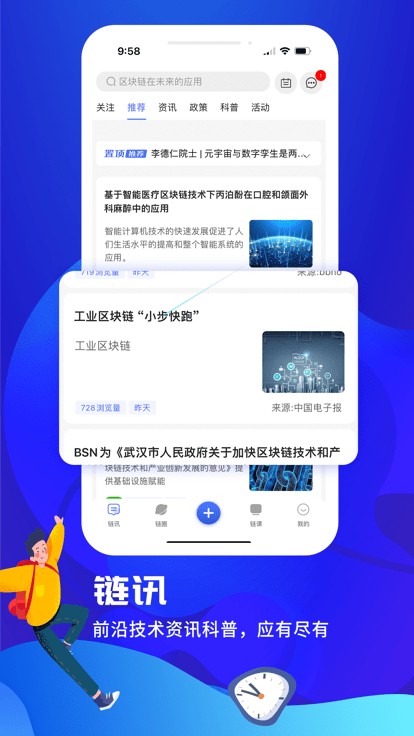 交子链讯手机最新版下载-交子链讯app下载v1.6.2