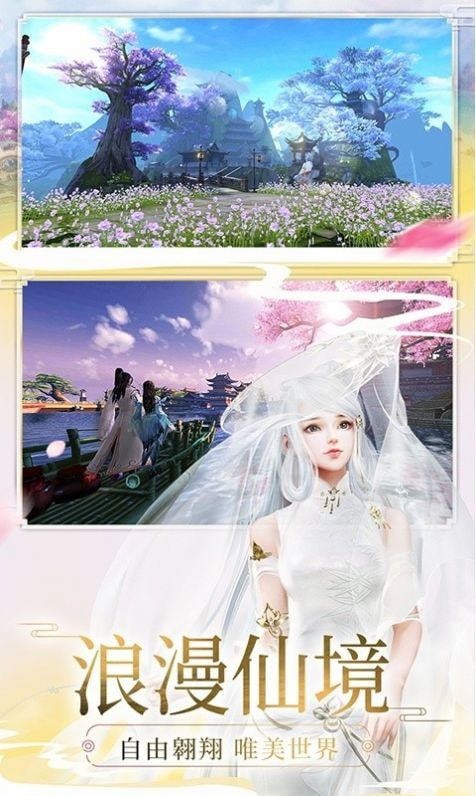 修神仙遇游戏安卓版