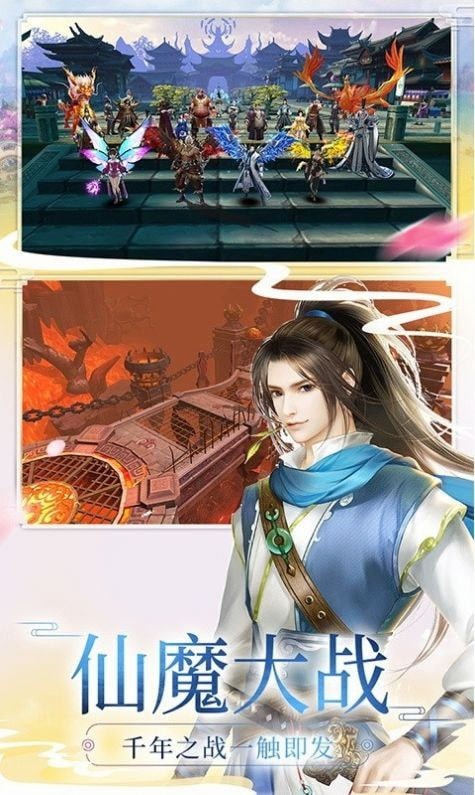 修神仙遇游戏安卓版