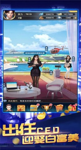 我是世界幕后首富游戏安卓版