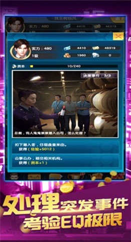 我是世界幕后首富游戏安卓版