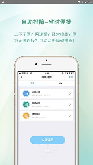 智宽生活安卓版
