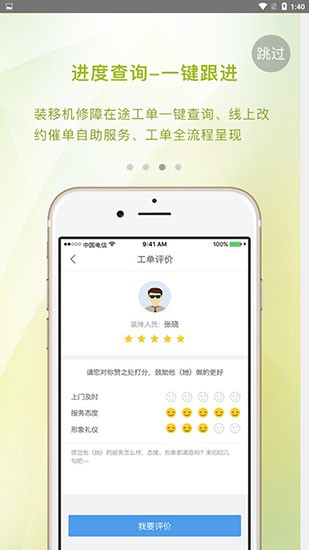 智宽生活安卓版