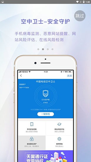 智宽生活安卓版