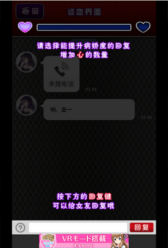 梦幻谈恋游戏中文版