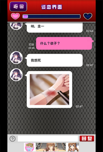 梦幻谈恋游戏中文版