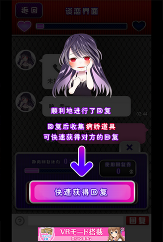 梦幻谈恋游戏中文版