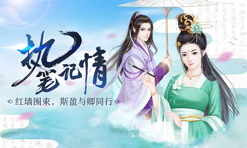 记情成卷闪艺破解版