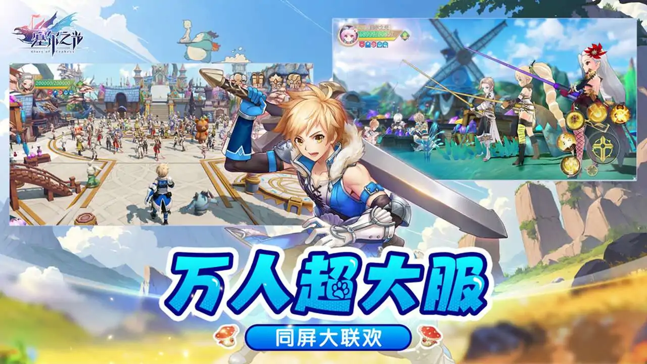  塞尔之光免费版