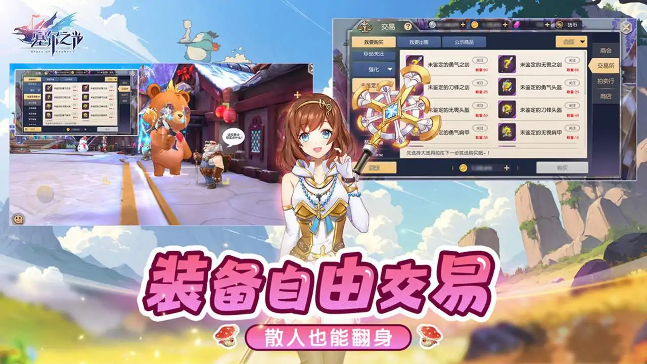  塞尔之光免费版