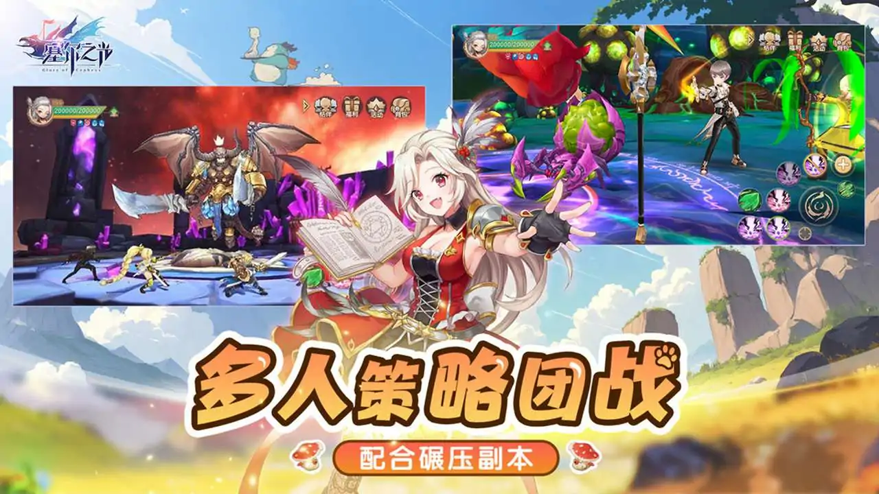  塞尔之光免费版