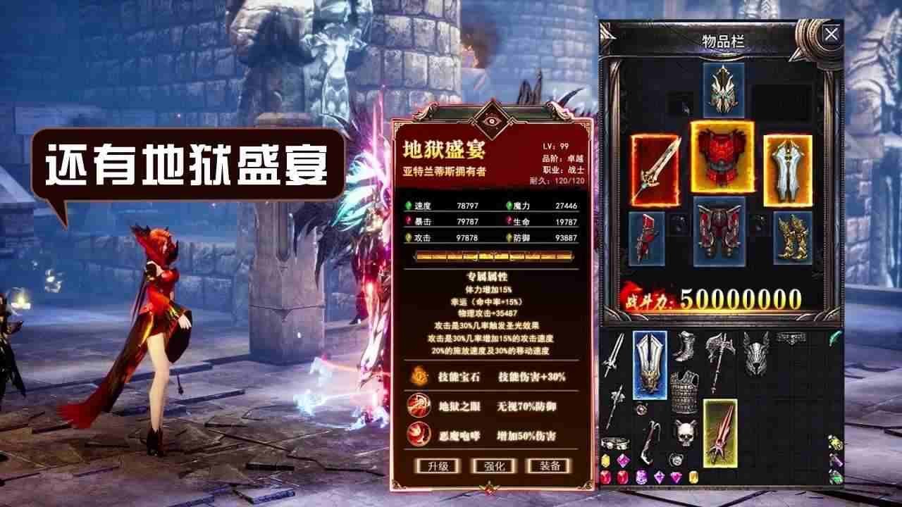 暗黑赚金版手游