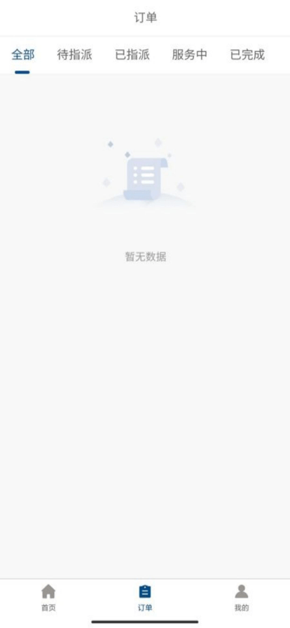 惠玻满满工厂端app