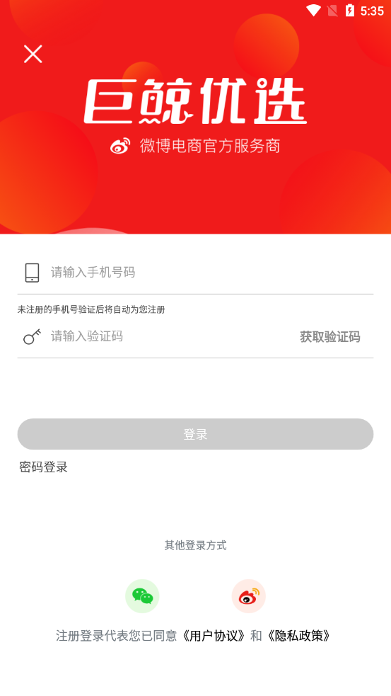 巨鲸优选软件手机版