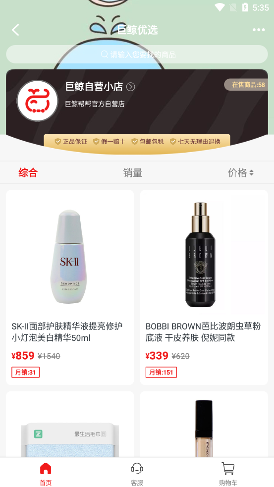 巨鲸优选软件手机版