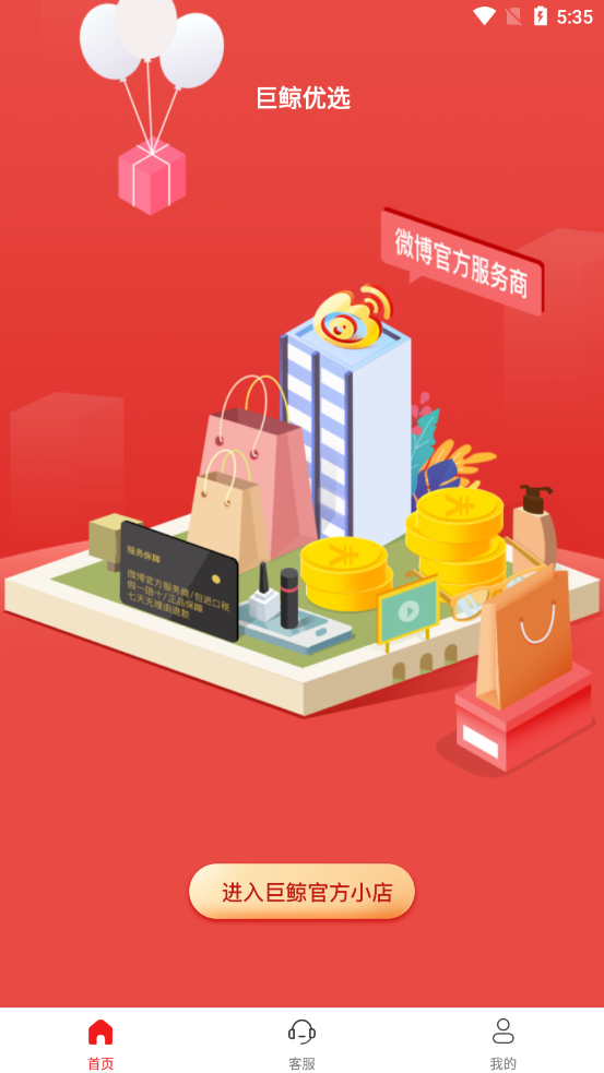 巨鲸优选软件手机版