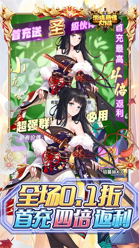  消除萌怪大作战游戏最新版下载- 消除萌怪大作战免费下载v1.2