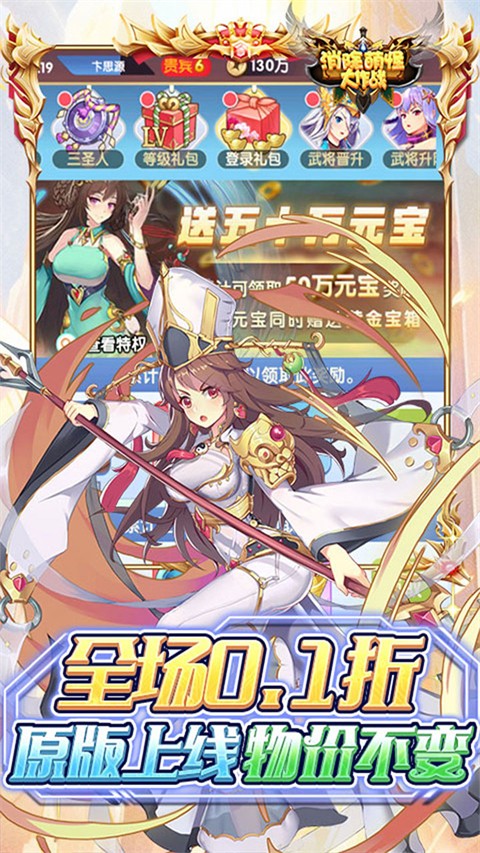  消除萌怪大作战游戏最新版下载- 消除萌怪大作战免费下载v1.2