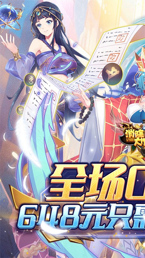  消除萌怪大作战游戏最新版下载- 消除萌怪大作战免费下载v1.2